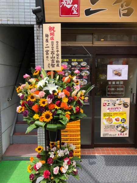 「油そば」@麺屋 二宮の写真