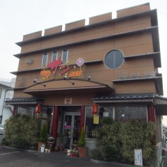 中華サンの画像