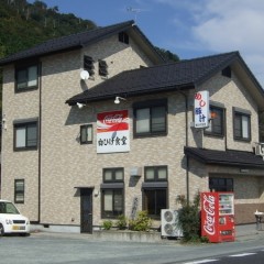 白ひげ食堂の画像