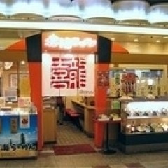 北海ラーメン デュオ神戸店の画像