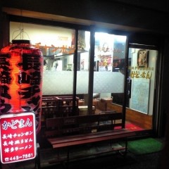 長崎ちゃんぽんの店 かどまんの画像