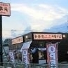 幸楽苑 神戸垂水店の画像