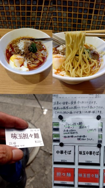 「限定『冷やし担々麺(¥1100)』」@ほっこり中華そば もつけの写真