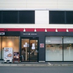 麺や小僧 京成八幡店の画像