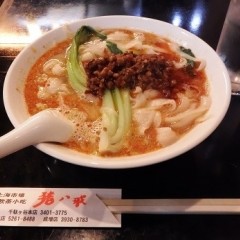 上海飲茶 猪八戒 市ヶ谷店の画像