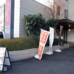 獅子丸 町田総本店の画像