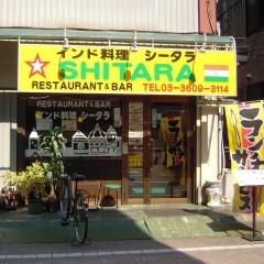 シータラ 金町店の画像