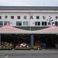 益子焼窯元共販センター 新館大食堂の画像