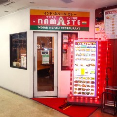 ナマステ 本郷三丁目店の画像