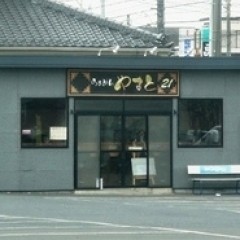 らあめんやまと 金ヶ作店の画像