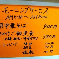 孫悟空ラーメンの画像