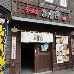 ラーメンみそらの画像