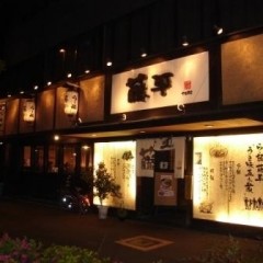 らー麺 藤平 天六東店の画像