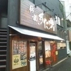 伝説のすた丼屋 小金井前原店の画像