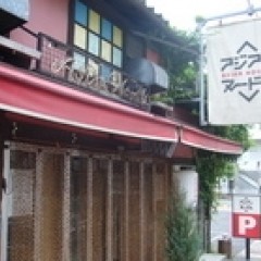 アジアンヌードルの画像