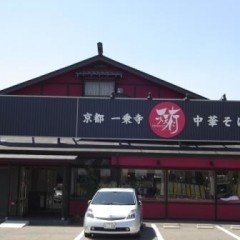 天天有 高槻店の画像