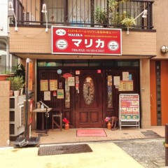 MALIKA 湯島店の画像