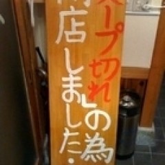 カレー鍋ダイニング 鬼神の画像