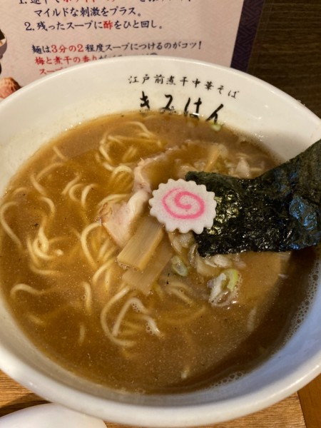 「中華そば¥900」@江戸前煮干中華そば きみはん 梅田店の写真