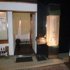 創作豆腐酒家 車道トウフの画像