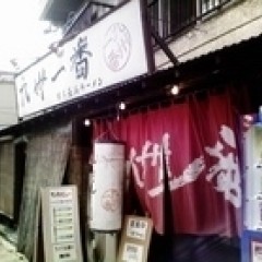 九州一番 田園調布店の画像