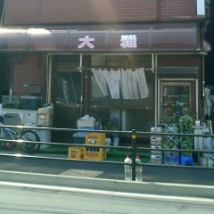 中華料理 大雅の画像