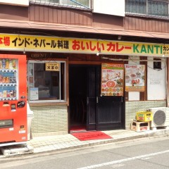 カンティの画像