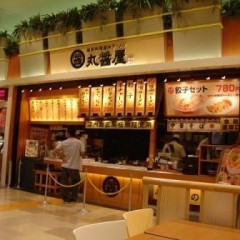 丸醤屋 イオン大日店の画像