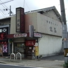 但馬ラーメン 六地蔵店の画像