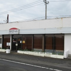 隆砲ラーメンの画像