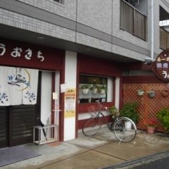 うおきちの画像