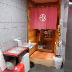 天宝 代々木八幡店の画像