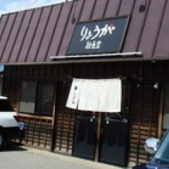 りょうが社長室の画像