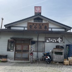 お食事どころ 山の幸の画像