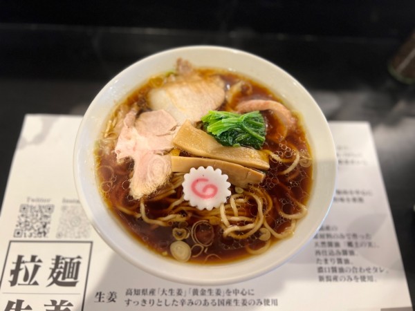「新潟生姜醬油拉麺　900円」@拉麺 生姜と肉の写真