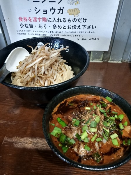 「辛味噌つけ麺」@らーめんぶたまろの写真