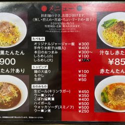 あかくろたんたん