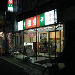 中華東秀 烏山西口店の画像