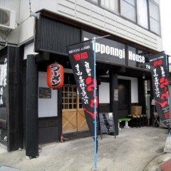 六本木家の画像