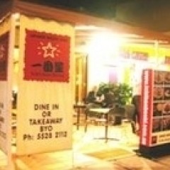 一番星 ゴールドコースト店の画像