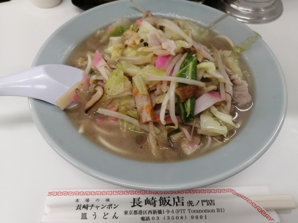 「長崎名物　本場の味　　チャンポン　　1000円」@長崎飯店  虎ノ門店の写真