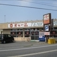 天下一品 あどがわ店の画像