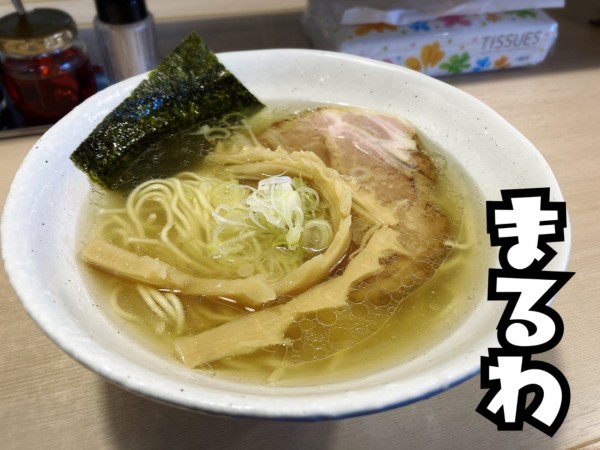 「らーめん(塩)¥850」@上州地鶏らーめん まるわの写真