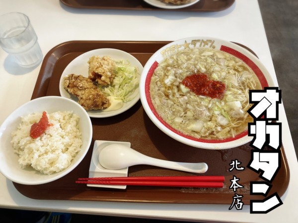 「満腹スペシャルセット￥500」@オカモト☆タンメン。 北本店の写真