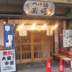 つけ麺岡崎 池袋西口劇場通り店の画像