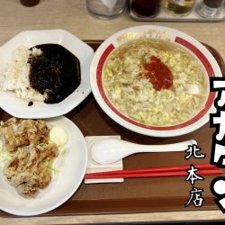 満腹スペシャルセット￥500