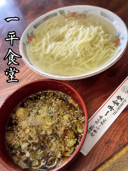 「付けラーメン￥700」@一平食堂の写真