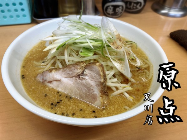 「原点らーめん(味噌)￥650」@原点らーめんの写真