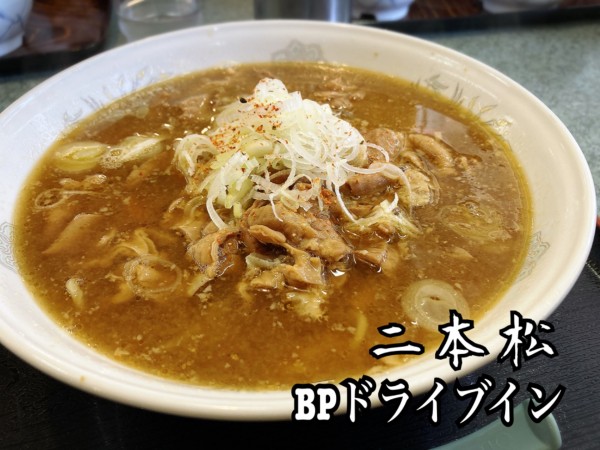 「もつ煮みそラーメン￥710」@二本松バイパスドライブインの写真