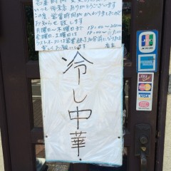 らーめん おーばん屋の画像